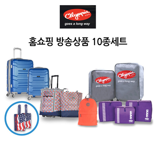 [올림피아] 특허 덴마크 캐리어 10종 세트 HF-2200