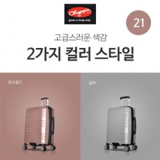 [올림피아] 자벨린 기내용 21인치 캐리어 PET-3021
