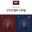 [올림피아] 아테나 화물용 29인치 캐리어 HE-2429