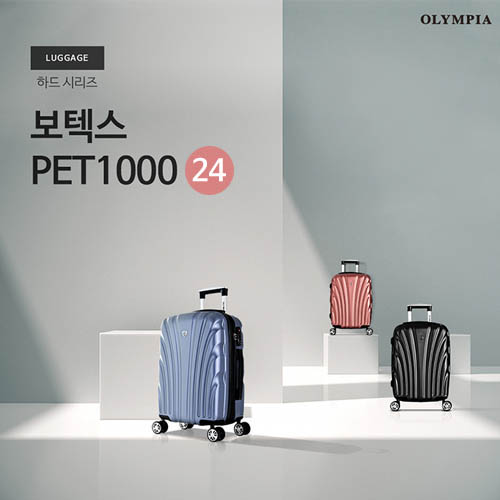 [올림피아] 보텍스 화물용 24인치 캐리어 PET-1024