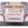 무무에그트레이 1+1 화이트