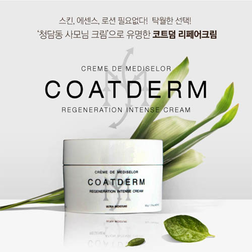 코스덤 리페어크림 50g