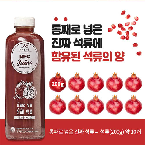 유기농마을 통째로 넣은 진짜 석류 900ml*3EA
