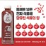 유기농마을 통째로 넣은 진짜 석류 900ml*3EA