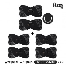 휴컴 스마트 EMS 마사지기 일반형1세트(HC101) + 소형패드4매세트