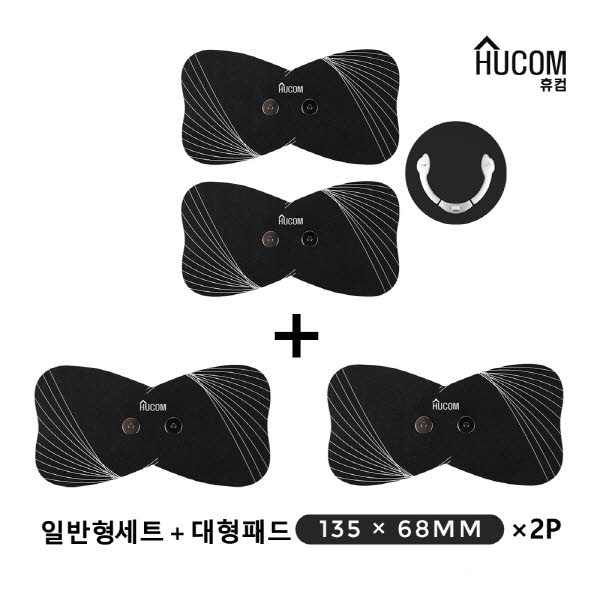 휴컴 스마트 EMS 마사지기 일반형1세트(HC101) + 대형패드2매세트
