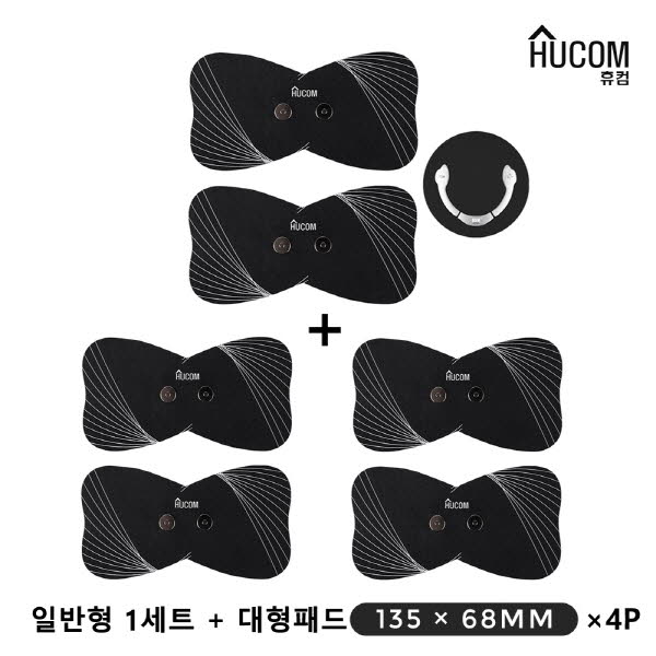 휴컴 스마트 EMS 마사지기 일반형1세트(HC101) + 대형패드4매세트