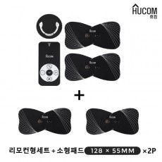 휴컴 스마트 EMS 마사지기 리모컨형(HC102) + 소형패드2매