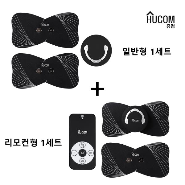 휴컴 스마트 EMS 마사지기 일반형(HC101)+리모컨형(HC102)