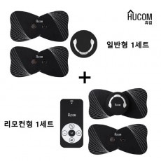 휴컴 스마트 EMS 마사지기 일반형(HC101)+리모컨형(HC102)