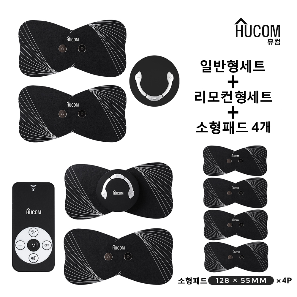 휴컴 스마트 EMS 마사지기 일반형(HC101)+리모컨형(HC102)+소형패드 4매