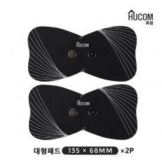 휴컴 스마트 EMS 마사지기 대형 리필패드 2매
