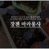 민물가재 800g(16~20미) 1팩 / 마라소스 제외
