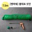 [힐링타임]쎈파워 물대포 샷건 7.5미터