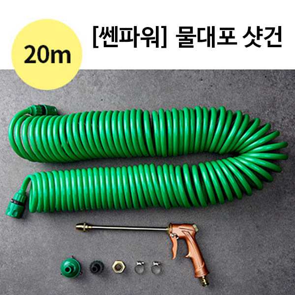 [힐링타임]쎈파워 물대포 샷건 20미터