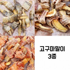 강아지 수제간식 고구마말이 3종