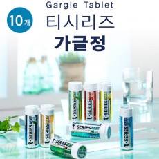 티시리즈 씹는 가글정 10개 / 랜덤발송
