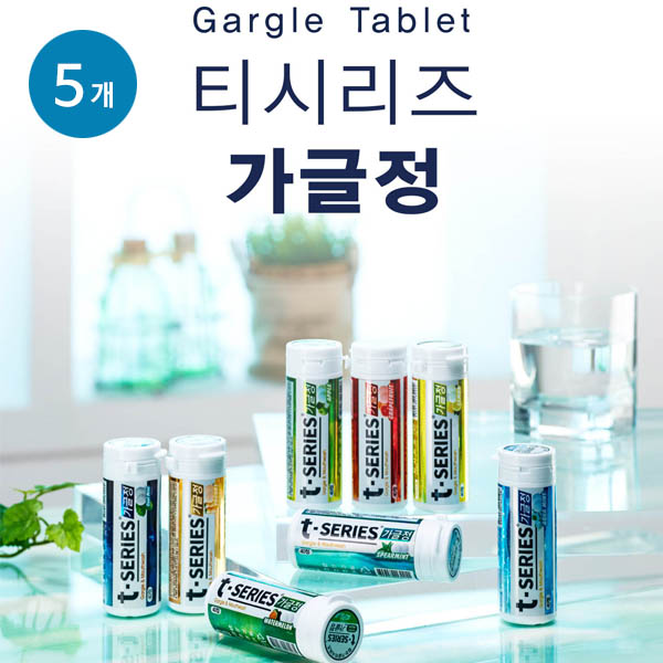 티시리즈 씹는 가글정 5개 / 랜덤발송