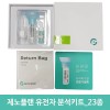제노플랜 유전자 분석키트_23종 1개