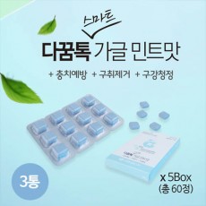 다꿈톡 12정*5box  X 3통