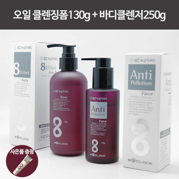 [녹십자MS] 오일 클렌징폼130g + 바디클렌저250g / 오일폼 클렌져 휴대용 1개증정