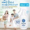 아빠손 99.9%완벽 살균 특허기술 친환경 천연 살균세정제 300mlX4개세트
