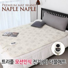 나플나플 트리플 모션인식 전기요 더블매트