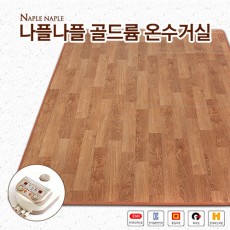 나플나플 한화골드륨 온수거실 2난방(2난방보일러) 15kg