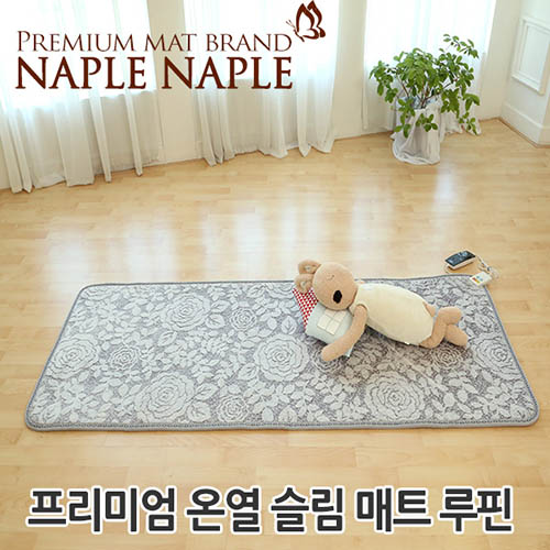 나플나플 프리미엄 온열 슬림매트 루핀 2.5kg