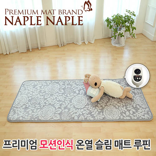나플나플 프리미엄 모션인식 온열 슬림매트 루핀 2.5kg