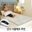 나플나플 온수 더블매트 루핀 6.5kg