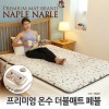 나플나플 프리미엄 온수 더블매트 페블 (2in1보일러) 7.5kg
