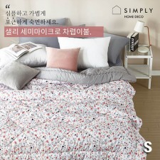 심플리홈 샐리 차렵이불 S