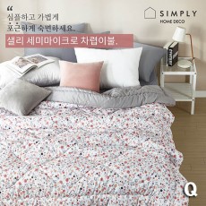 심플리홈 샐리 차렵이불 Q