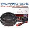 발렌티노루디 매직핸즈 기프트세트 B (20cm,28cm,28cm궁중,매직핸들)