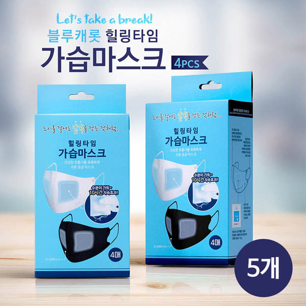 블루캐롯 힐링타임 가습마스크 4P*5ea