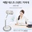 코비 JHD165 테블릿거치대