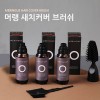 머랭 새치커버 브러쉬 염색약 5종세트