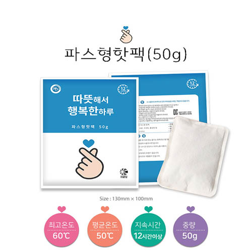 파스형핫팩50g 30EA