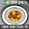 싱크팡 싱크대 거름망 세트 (거름망30매+거치링1개)