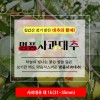 청양 사과대추 대 1k(31-35mm)
