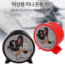 홈니즈 개따듯 반려동물 미니 온풍기 GT-MH500(색상택일)
