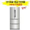 [위니아딤채] 2020년형 딤채 스탠드형 467L WDQ48DRMHS