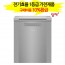 [위니아딤채] 2020년형 딤채 뚜껑형 120L WDL12DETRS