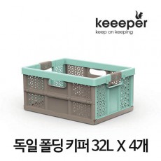 [keeeper] 독일 폴딩 키퍼 32L Ⅹ 4개