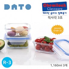 다토 캐미락 직사각 유리밀폐용기 3조 R-3호 (1160ml 3개)