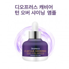 디오프러스 캐비어 샤이닝 턴 오버 앰플 30ml