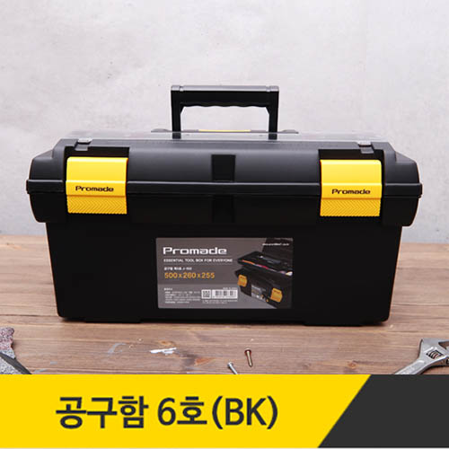 블랙공구함 6호