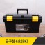 블랙공구함 6호