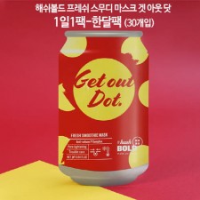 해쉬볼드 캔 팩 해쉬볼드 프레쉬 스무디 마스크 겟 아웃 닷 1일1팩-한달팩 : 30개입